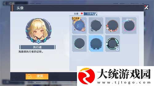 幻塔执行者头像框如何获取