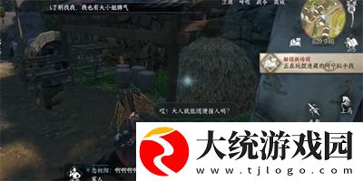 逆水寒手游一二三木头人任务怎么过