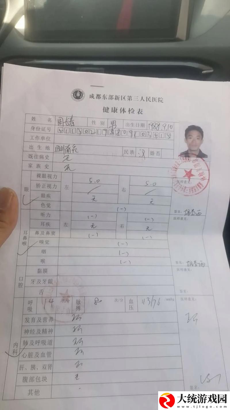 健康齐心协力