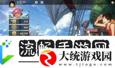 航海王壮志雄心招募历史记录查看位置航海王壮志雄心招募历史记录怎么查看