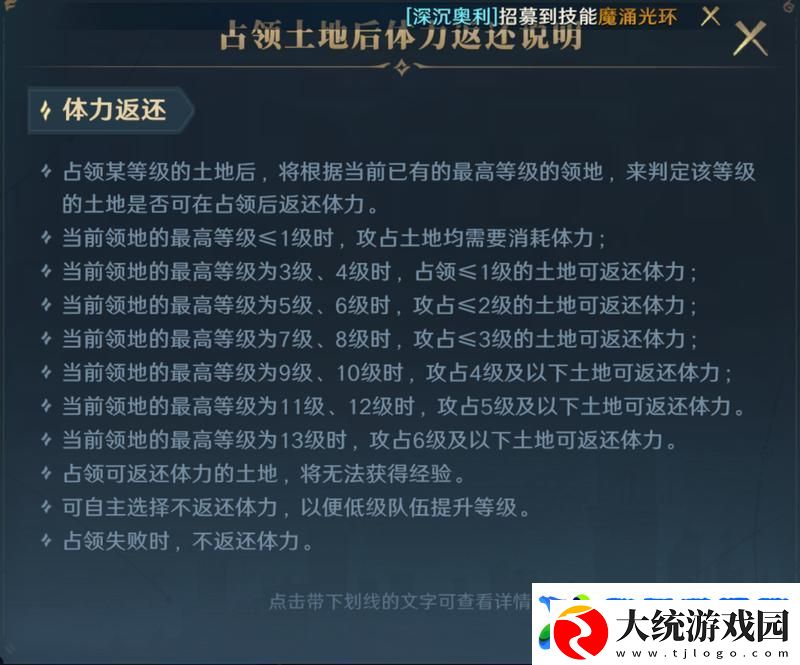 荒野国度新手攻略