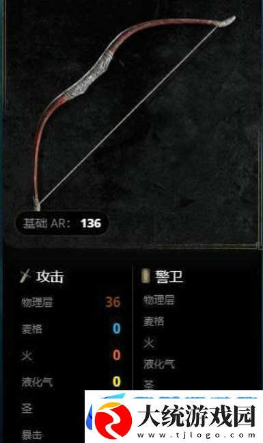 艾尔登法环弓箭在哪买