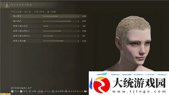 艾尔登法环捏脸数据男角色怎么弄