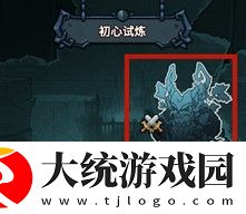 提灯与地下城宠物怎么出战