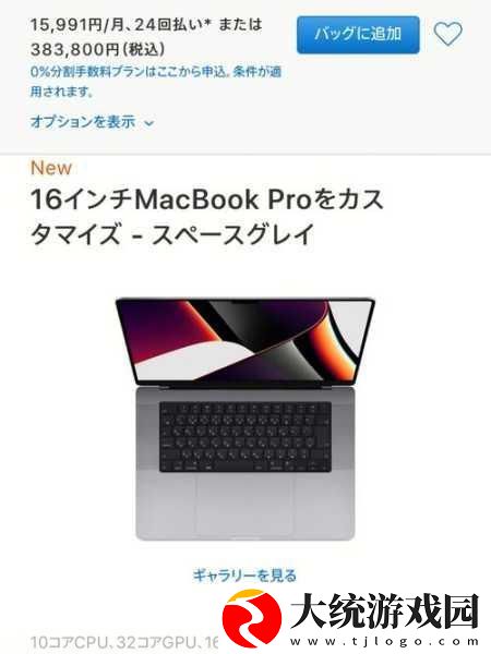 1819岁macbook日本宣称再次加入