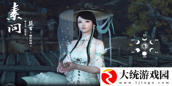 逆水寒手游一二三木头人任务怎么过