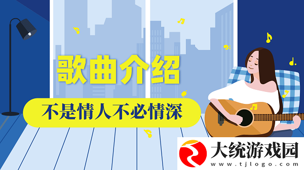 如今你是别人的人歌曲介绍