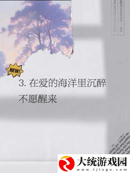 好想和她水**融在一起的说说