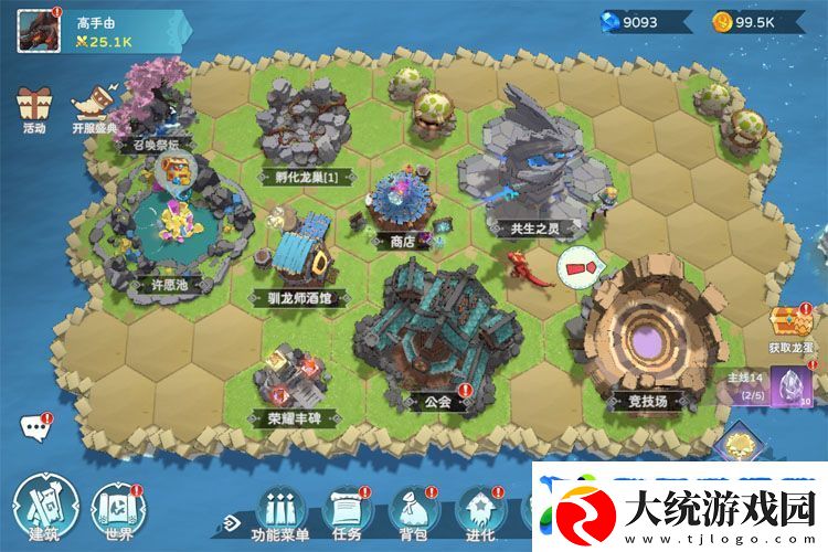 遇见龙2萌新指南