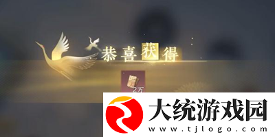 逆水寒手游成名赏怎么看