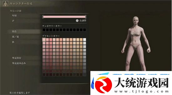 艾尔登法环捏脸数据男角色怎么弄