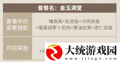 原神客至万民堂活动套餐奖励选哪个