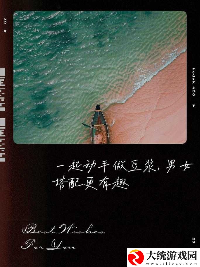 男女携手努力做豆浆不盖被子掀起别样热潮
