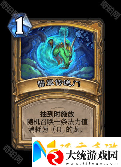炉石传说漫游翡翠梦境所有职业灌注技能效果汇总