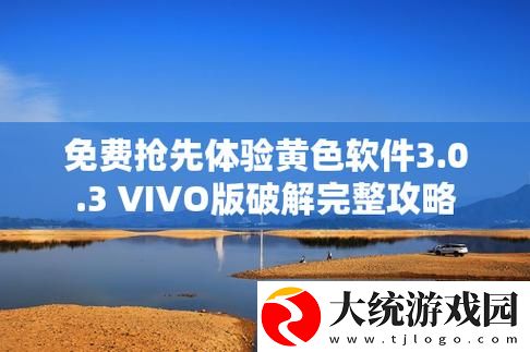 黄色软件3.0.3