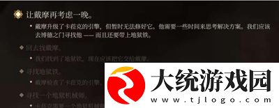 博德之门3地狱铁怎么获得