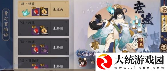 阴阳师青行灯竞速阵容2022怎么搭配
