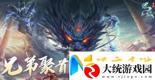 问道手游魔龙之祸怎么打