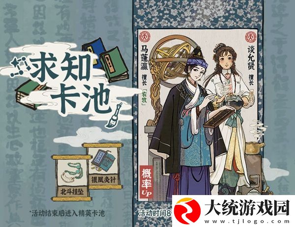 江南百景图名医谈允贤介绍