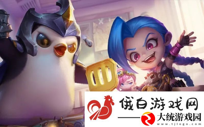 金铲铲之战最稳上分英雄阵容