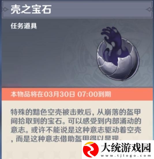 原神蓝宝石在哪