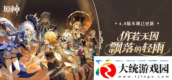 原神4.0林尼圣遗物套装与词条推荐攻略