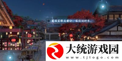 逆水寒手游汴京词话马行街任务怎么过
