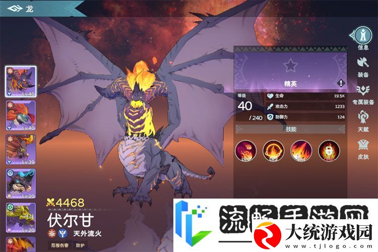遇见龙2萌新指南