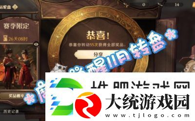 哈利波特魔法觉醒——无染纤尘转盘物品详情