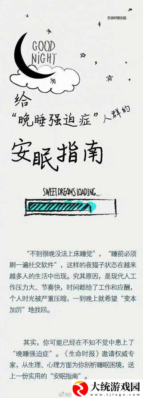 男生半夜不睡觉偷偷看