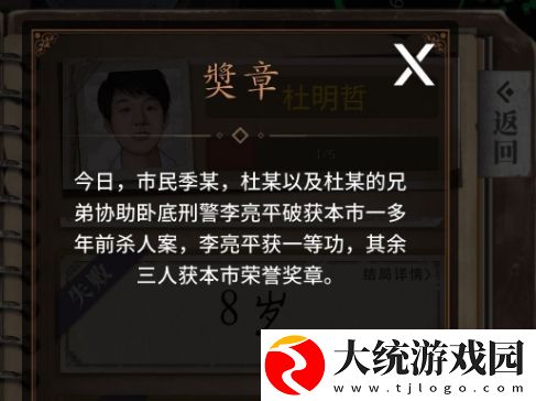 数独密室奇想夜物语完美通关流程攻略大全