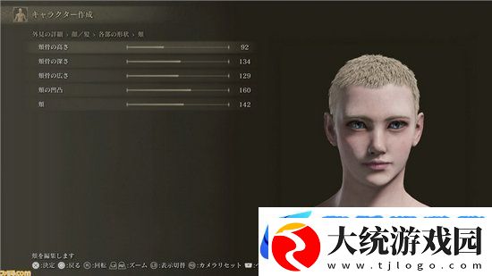 艾尔登法环捏脸数据男角色怎么弄