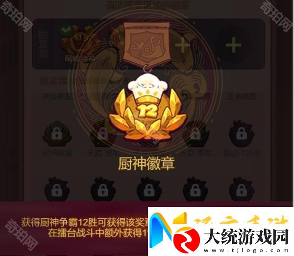 咸鱼之王徽章加成怎么计算