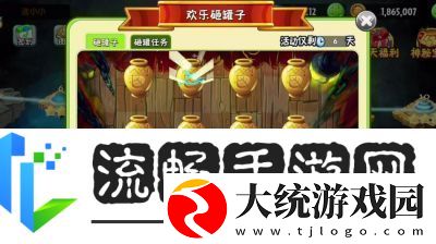 植物大战僵尸2砸罐子的详细玩法与攻略