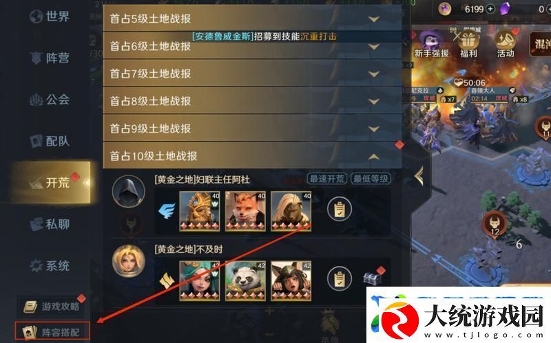 荒野国度新手攻略