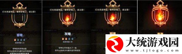 提灯与地下城怎样设置亮度最佳