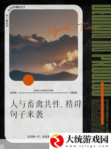 人与畜禽corporation的外