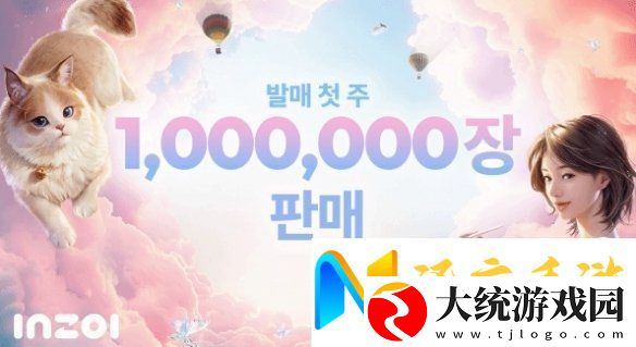 韩国生活模拟游戏inZOI销量突破100万份！仅上线8天