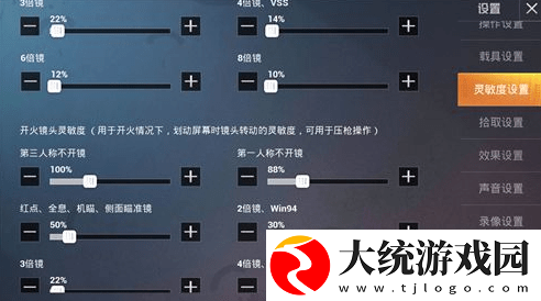 和平精英主播五指灵敏度分享码在哪里