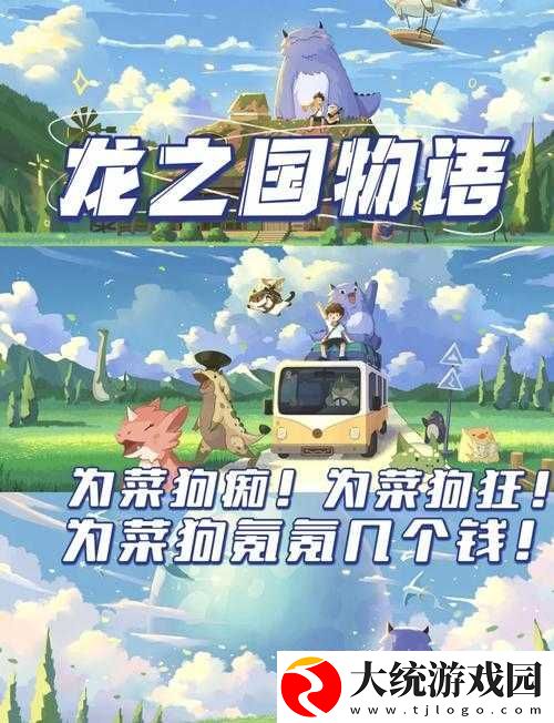 龙之国物语钻石高效消费策略