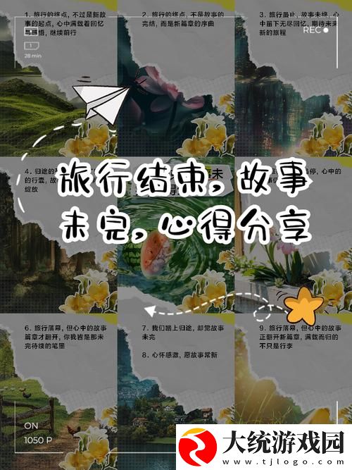 探索人间百态——旅游换伴交流故事100篇的心灵旅程