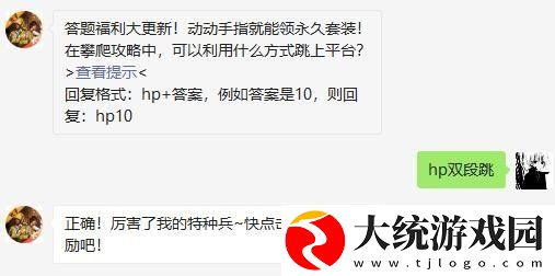 和平精英在攀爬攻略中可以利用什么方式跳上平台