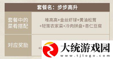 原神客至万民堂活动套餐奖励选哪个