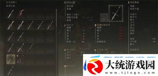 艾尔登法环武器怎么选择