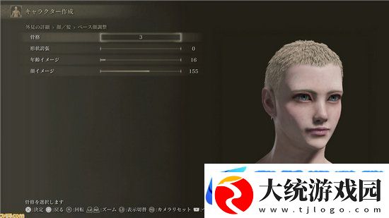 艾尔登法环捏脸数据男角色怎么弄
