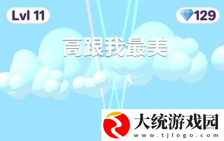 高跟我最美广告尚未加载好怎么办