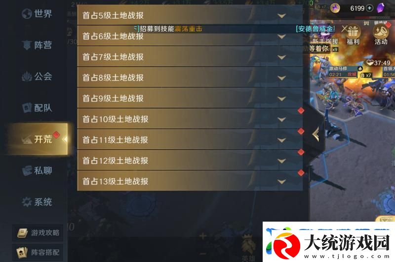 荒野国度新手攻略