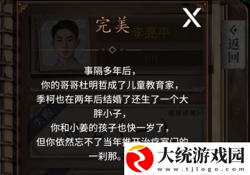 数独密室奇想夜物语完美通关流程攻略大全