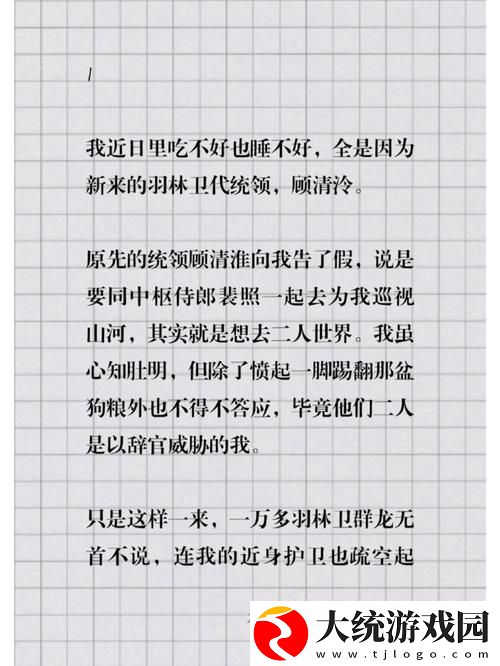 征途中的隐秘
