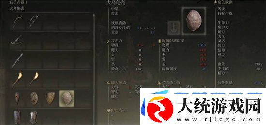 艾尔登法环武器怎么选择